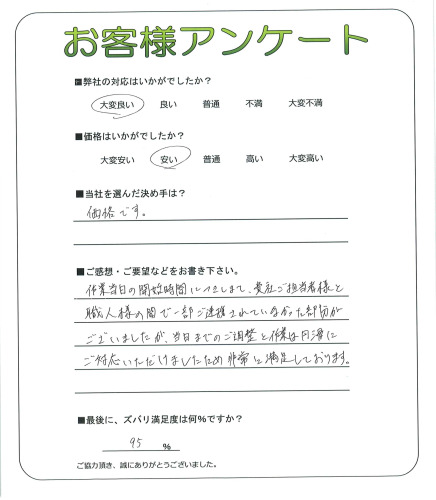 千葉県白井市　A様