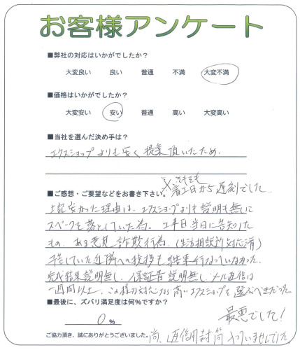 �����⤽���幩�������ٹ�Ǥ���
�嵭�¤��ä���ͳ�ϡ�����������åפ���������̵���˥��ڥå�����Ȥ��Ƥ����١������������˹��Τ�����Ρ�����ո������԰١����������̽��б��ѡ�
ͽ�𤷤Ƥ������٤ؤΰ������̹ԤäƤ��ʤ��ä���
�����������̵�����ݾڽ�����̵�����᡼���ֿ��ϰ콵�ְʾ塣�����ͤ��б��ʤ�⤤����������åפ����֤٤����ä����ǰ��Ǥ�����
�����ֿ����������äƤ��ޤ���Ǥ�����