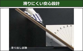 YKKAP 人工木 木目調 リウッドデッキS 特長 滑りにくい安心設計