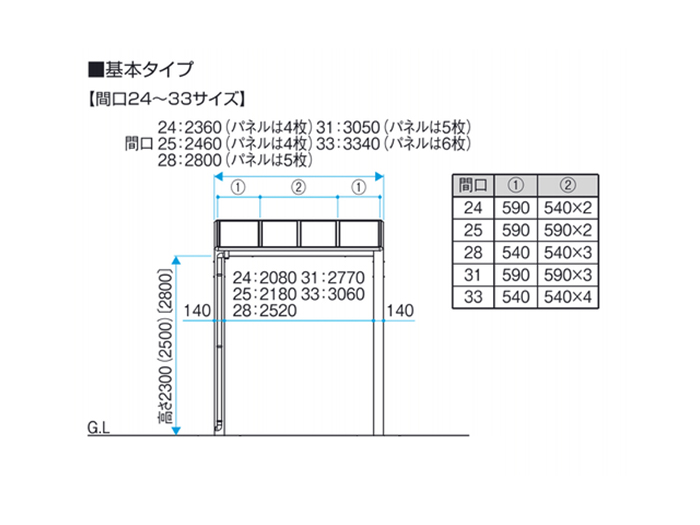 三協アルミ 木製調 スカイリード 奥行勾配 両側支持 寸法図1:縦2台