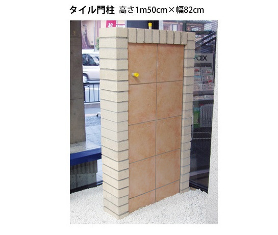 正規 オリジナルタイル門柱タイル貼 を値引 工事販売 東京神奈川千葉埼玉茨城