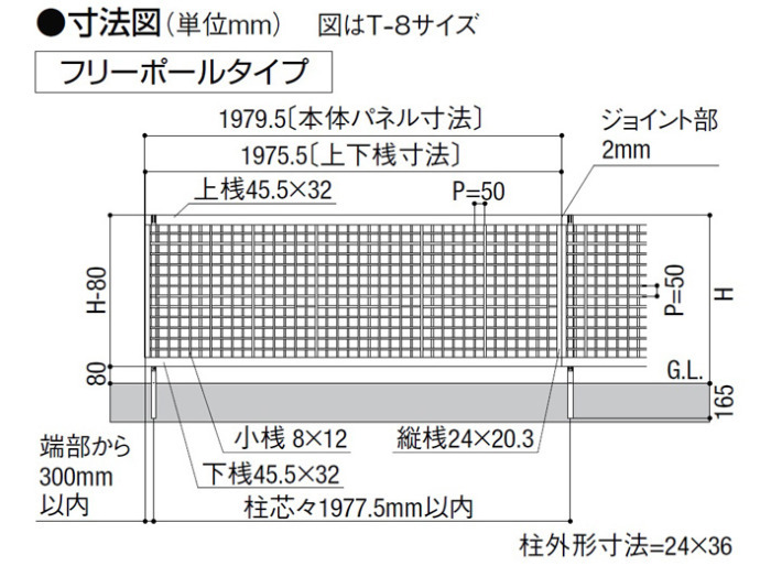 正規】LIXILライシス7型 井桁格子形材 フェンスを値引45%工事販売 東京神奈川千葉埼玉茨城