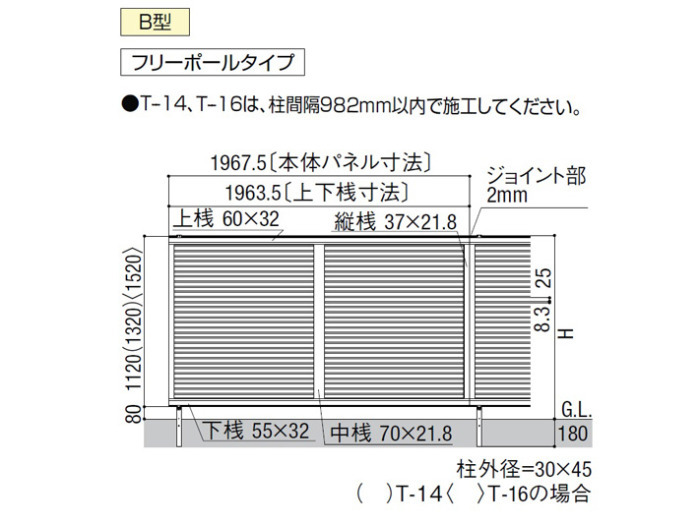 正規】LIXILハイスクリーンB型形材 フェンスを値引45%工事販売 東京神奈川千葉埼玉茨城