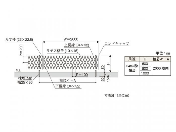 正規】YKKAPシンプレオ8F型 ラチス格子形材 フェンスを値引45%工事販売 東京神奈川千葉埼玉茨城