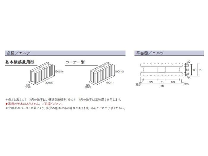 正規 マチダコーポレーションエルツブロック 塀 ブロック積みを値引26 工事販売 東京神奈川千葉埼玉茨城