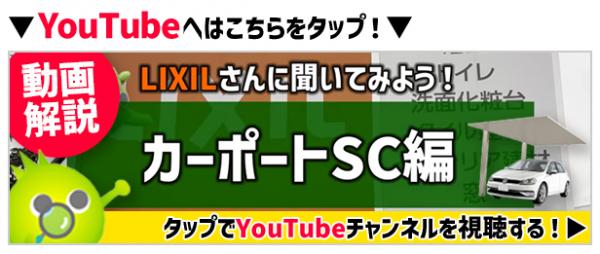 LIXIL���硼�롼��ǥ��󥿥ӥ塼���Ƥ��ޤ�����