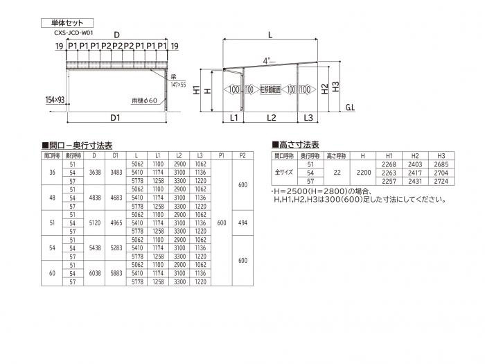 全国配送 YKK カーポート エフルージュツインEX FIRST 基本セット ハイルーフ柱（H23） 57-51H ポリカーボネート屋根 本体：プラチ - 1