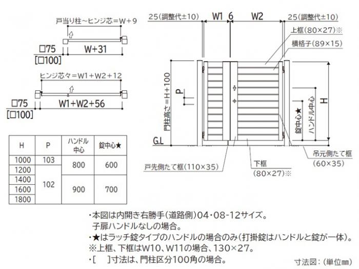 YKKAP 木製調 ルシアスYS2型 横スリット 寸法図