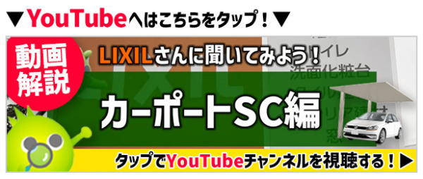 LIXILショールームでインタビューしてきました!