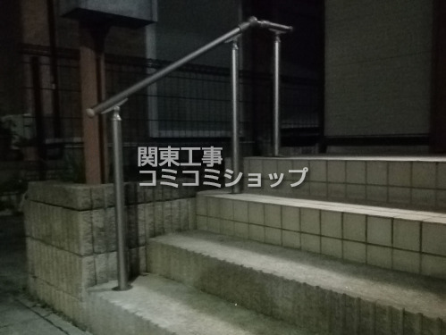 施工例画像：千葉県 市川市  玄関ポーチ階段手摺りLIXIL木製調グリップライン