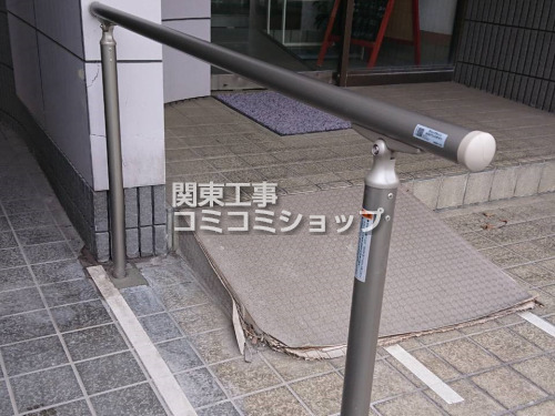 施工例画像：東京都 小平市  玄関ポーチ階段手摺り（手すり）LIXILグリップライン