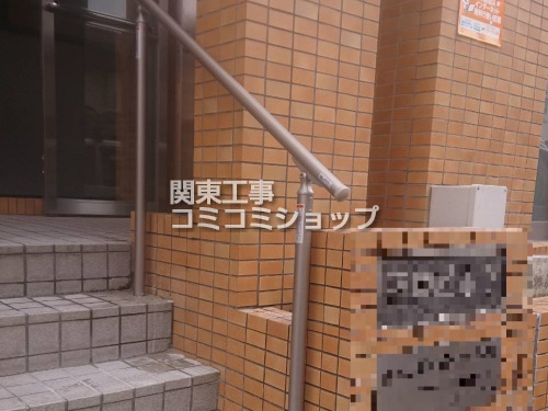 施工例画像：東京都 足立区  玄関ポーチ階段手摺り(手すり) LIXILグリップライン