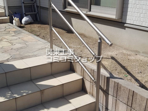 施工例画像：埼玉県 さいたま市  玄関ポーチ階段手摺り(手すり) LIXILグリップライン