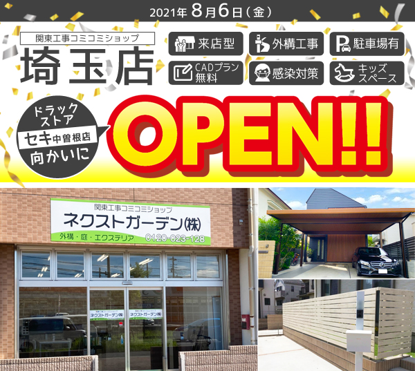 カーポート サンルームが激安 4428商品 値引61 工事込 東京神奈川千葉埼玉茨城