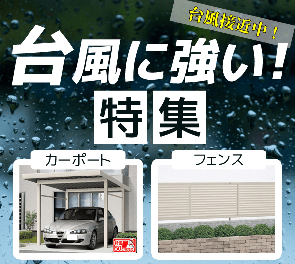 カーポート サンルームが激安 4418商品 値引61 工事込 東京神奈川千葉埼玉茨城